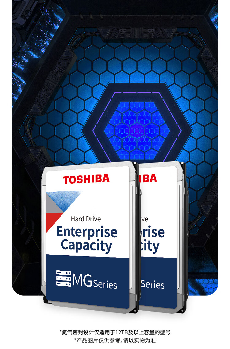 东芝（TOSHIBA） 企业级硬盘 家用Nas网络存储 3.5英寸机械硬盘 SATA接口 256MB 16TB【7200转垂直】MG08ACA16TE