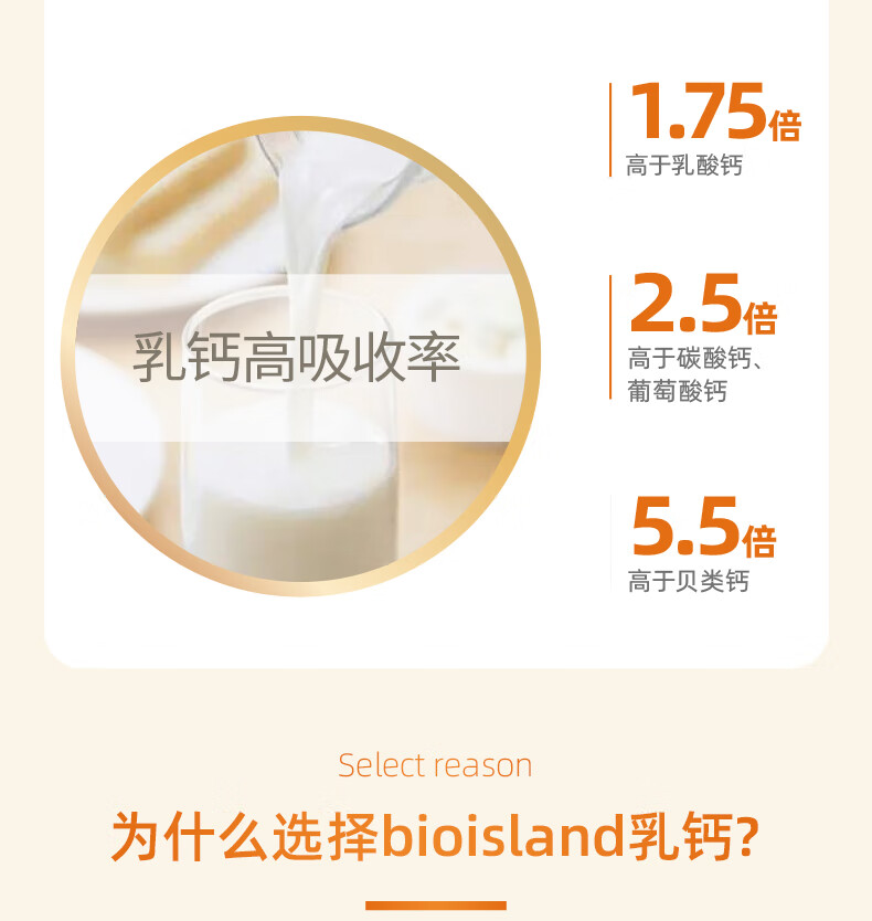 佰澳朗德Bio Island 比奥岛 婴幼儿童牛乳提取液体乳钙 90粒/瓶 澳大利亚