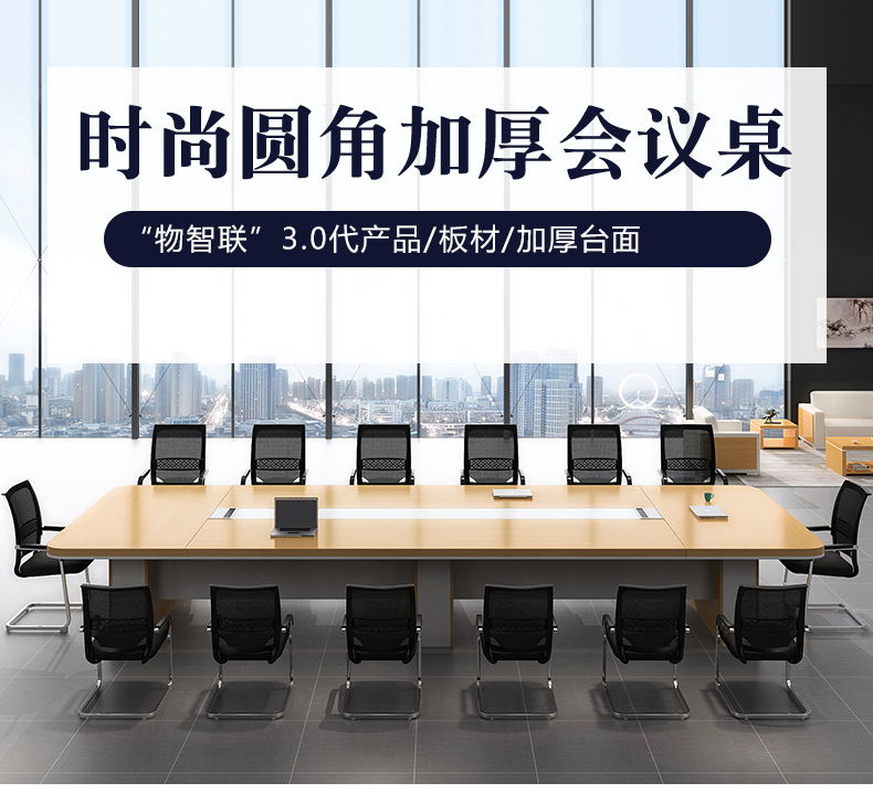 圣黎 办公室大型会议桌长桌简约现代办公桌长条洽谈桌005加厚金橡木色3.5*1.4米会议桌