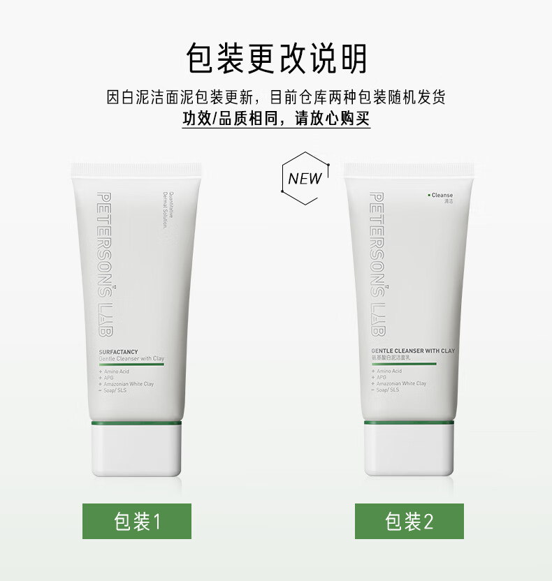 毕生之研氨基酸洁面乳100g白泥洗面奶深层清洁温和APG男士洗面奶