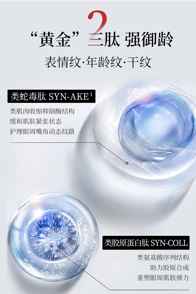 蛇毒（Spa treatment）蛇毒红眼膜新版60枚熬夜淡化眼纹紧致眼周补水保湿