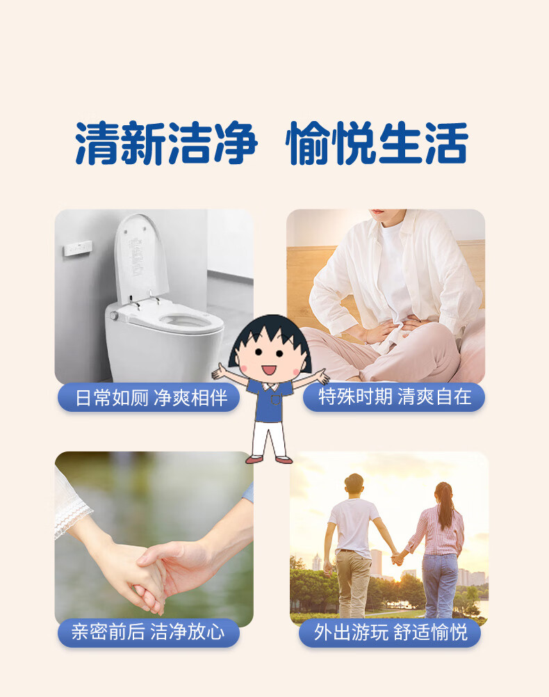 妇炎洁湿厕纸 如厕擦拭湿厕纸60片/包湿纸巾有效杀菌卫生清洁湿巾 擦屁屁专用