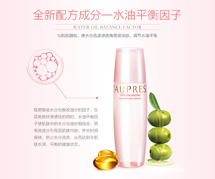 欧珀莱均衡保湿柔润水150ml（清润型 补水保湿 水油平衡）11.11热卖！