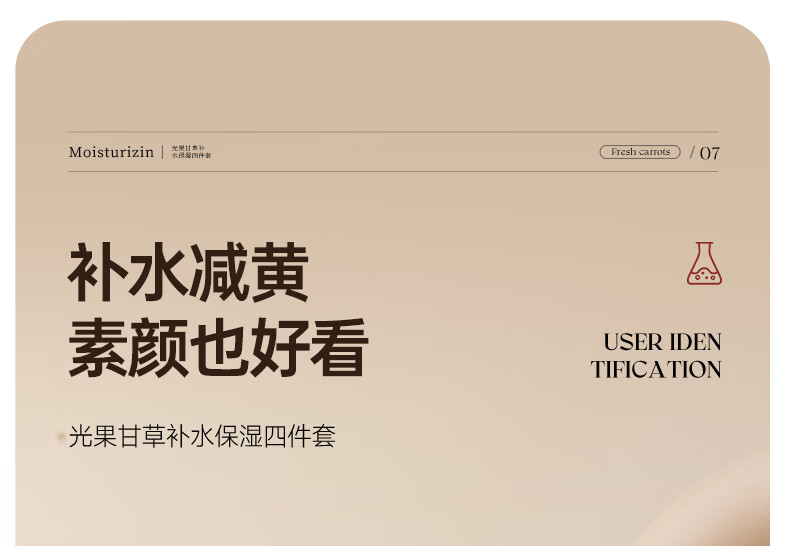 ORGINESE欧橘光果甘草水乳四件套盒装女士补水保湿抗皱改善暗沉情人节