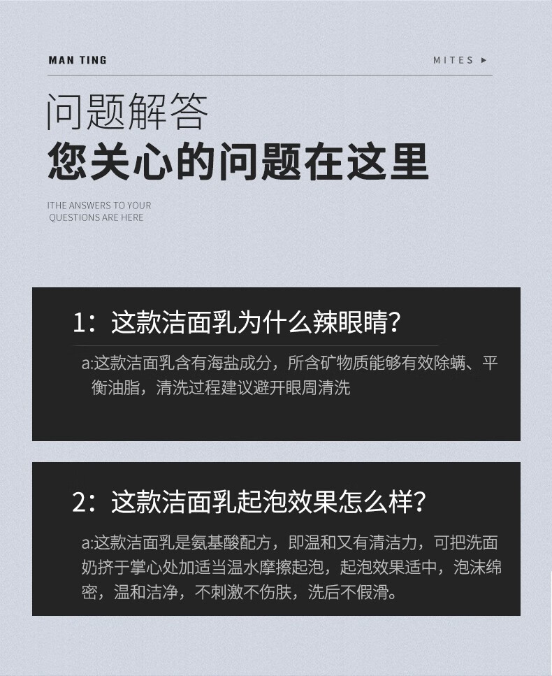 同仁堂祛痘洗面奶青少年洗面奶氨基酸控油黑头粉刺深层清洁青春痘200ml