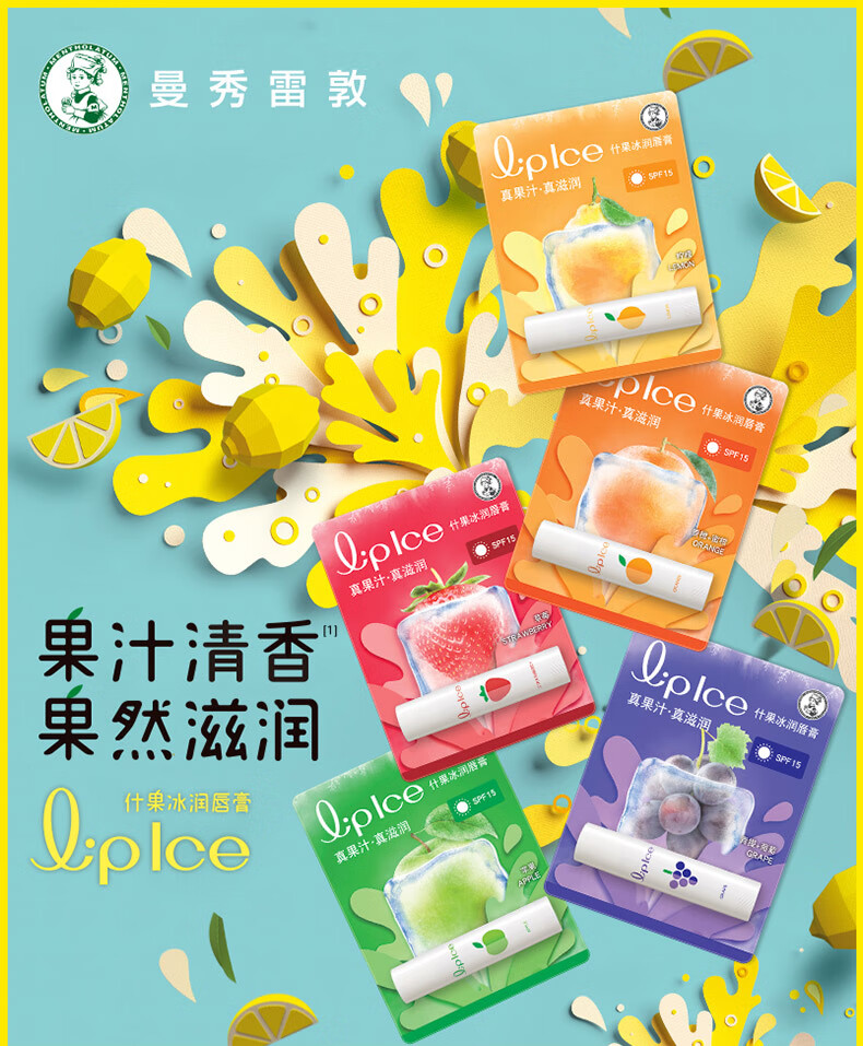 曼秀雷敦（Mentholatum）修护润唇膏男女生补水保湿滋润去死皮防干裂 什果冰草莓味3.5g