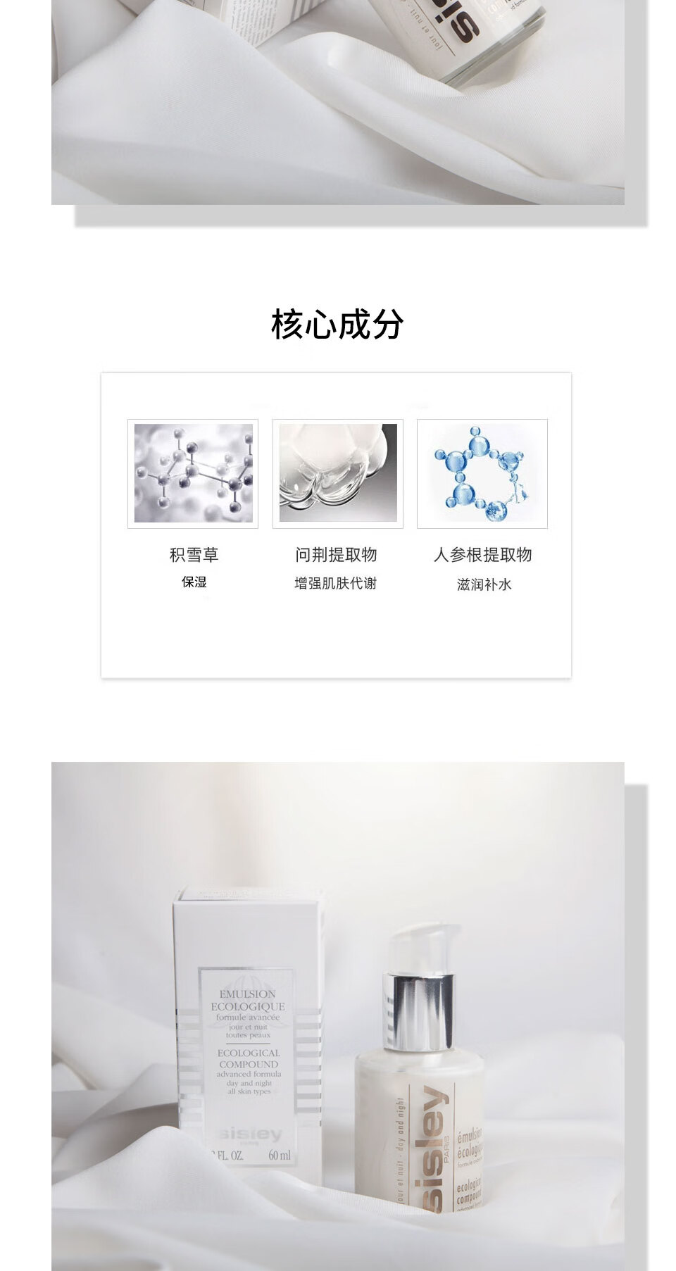 希思黎（Sisley）全能乳液（升级版）60ml-