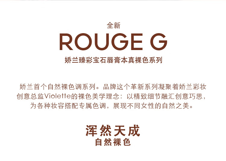 娇兰（Guerlain）臻彩宝石唇膏口红19经典深棕色3.5g生日礼物女新年礼物