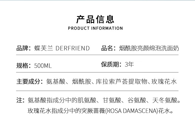 蝶芙兰大容量烟酰胺亮颜洗面奶 清爽保湿泡沫细腻洁面深层清洁 500ml