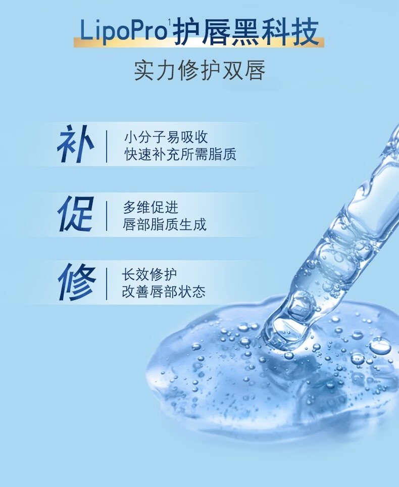 凡士林修护润唇膏3.5g清甜白桃 唇膏唇膜男女保湿