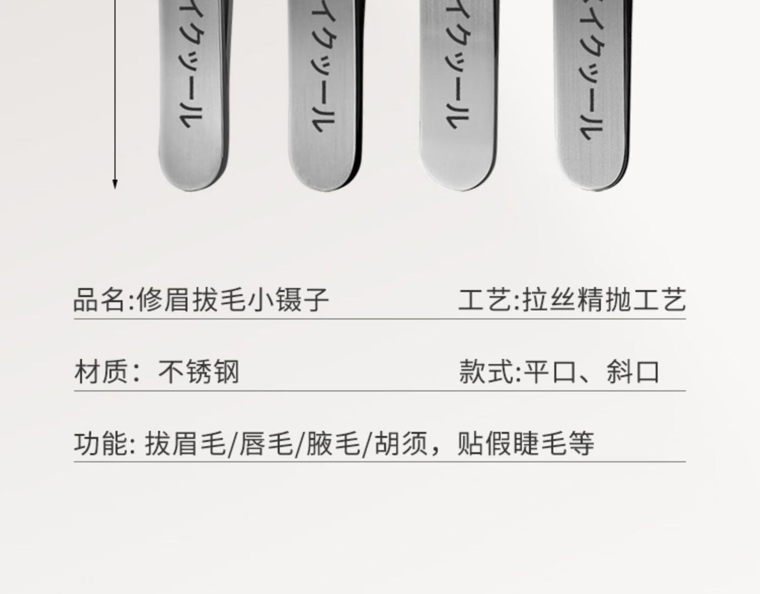 派莱斯（PLYS）眉毛夹小镊子4件套拔毛钳子修眉拔毛夹假睫毛夹拔胡子眉钳套装