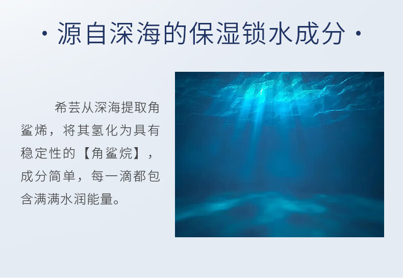 希芸（syrinx）精纯角鲨烷美容油面部精油精华液保湿补水细毛孔呵护礼盒20ml 美容油