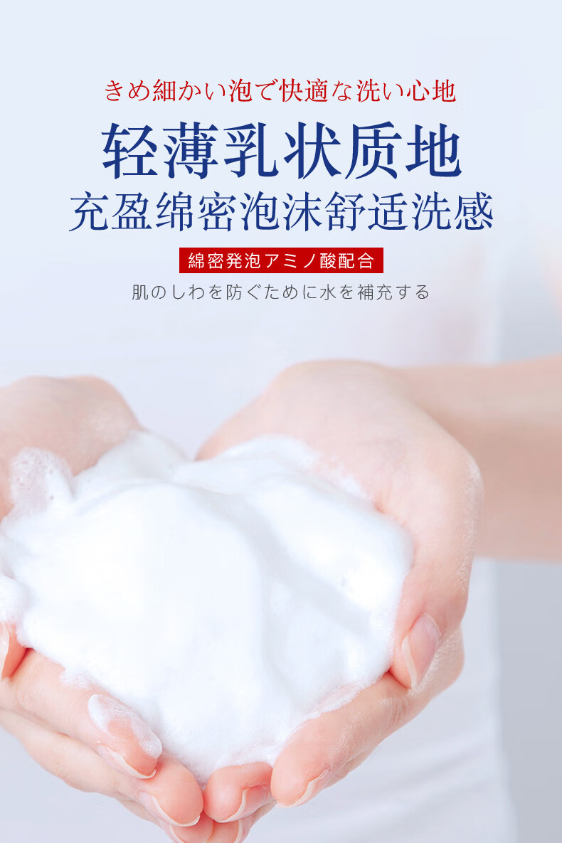 MAZO氨基酸洁面慕斯洗面奶补水保湿洁面乳烟酰胺温和清洁150ml
