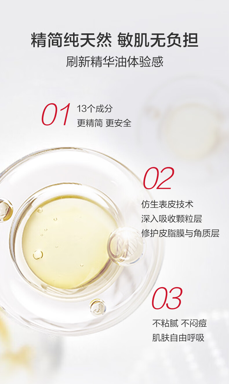 薇诺娜舒缓保湿青刺果特护精华油5ml