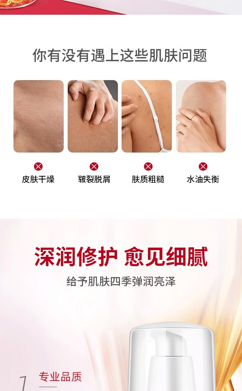 同仁堂维生素E乳100g 凡士林缓解干裂补水保湿滋润乳液面霜身体男女护手