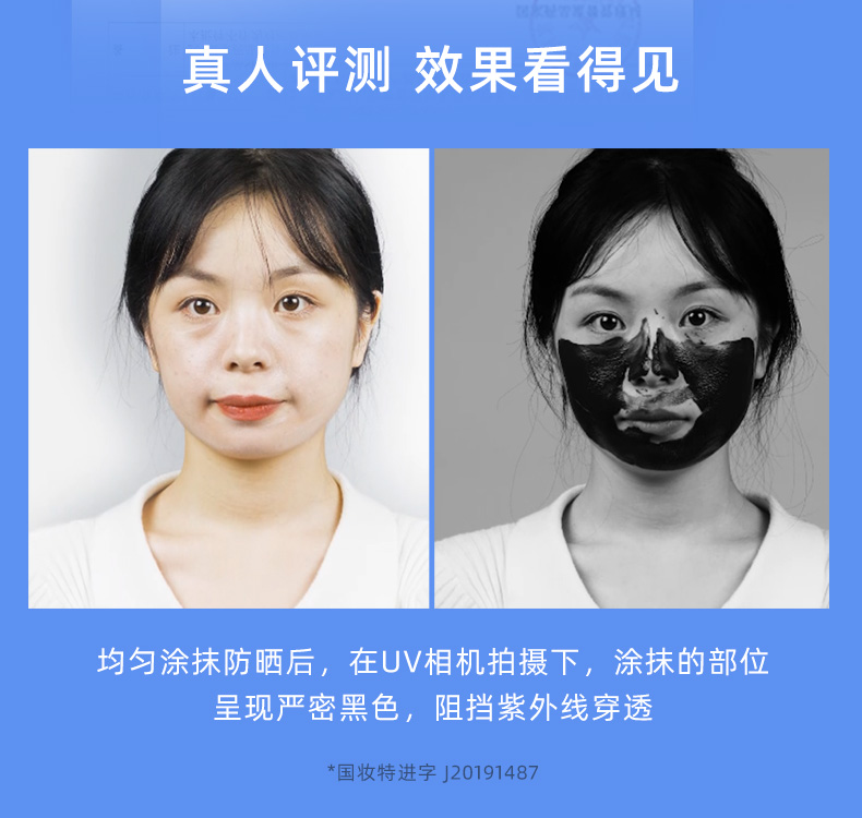荷诺防晒霜70ml小白管隔离防晒乳spf50+美白提亮三合一男女户外