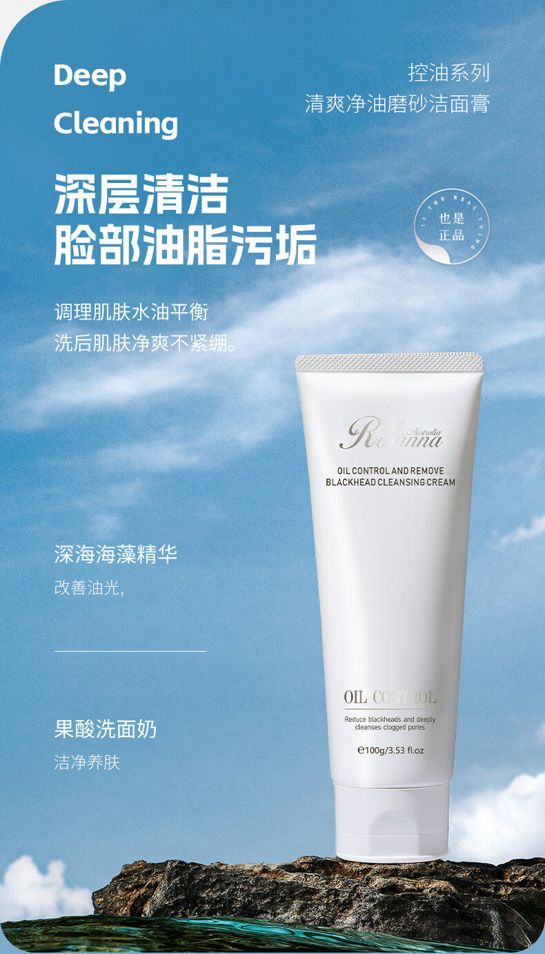 诺珊娜 澳洲进口男士果酸洗面奶100g控油去角质深层清洁女洗脸洁面膏