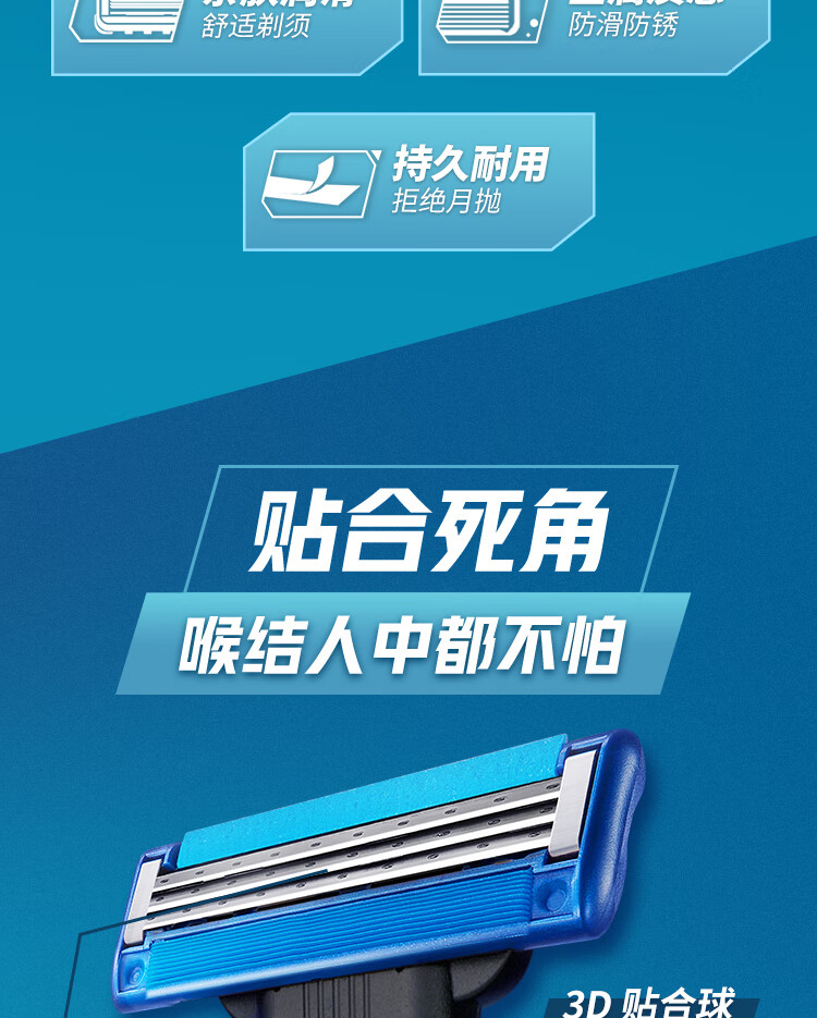 吉列剃须刀手动刮胡刀胡须刀锋速3突破1刀架2刀头+保护盒