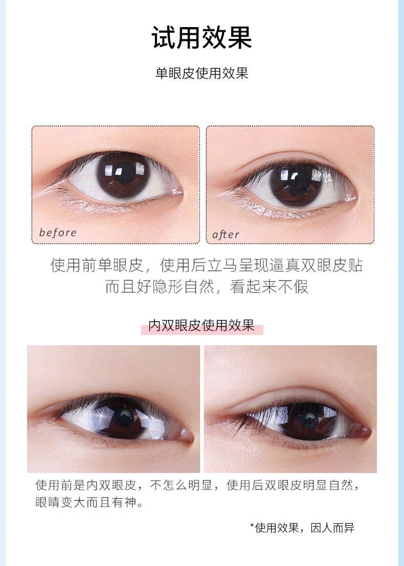 苏泉双眼皮定型霜隐形无痕眼皮下垂贴精华液胶防水不脱妆双眼皮贴日本
