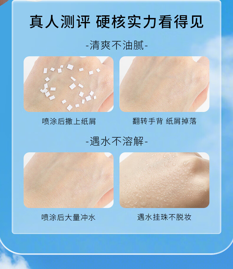 nuinui防晒喷雾女紫外线持久niuniu沙滩海边户外军训防晒水男士全身可用 防晒喷雾90ml