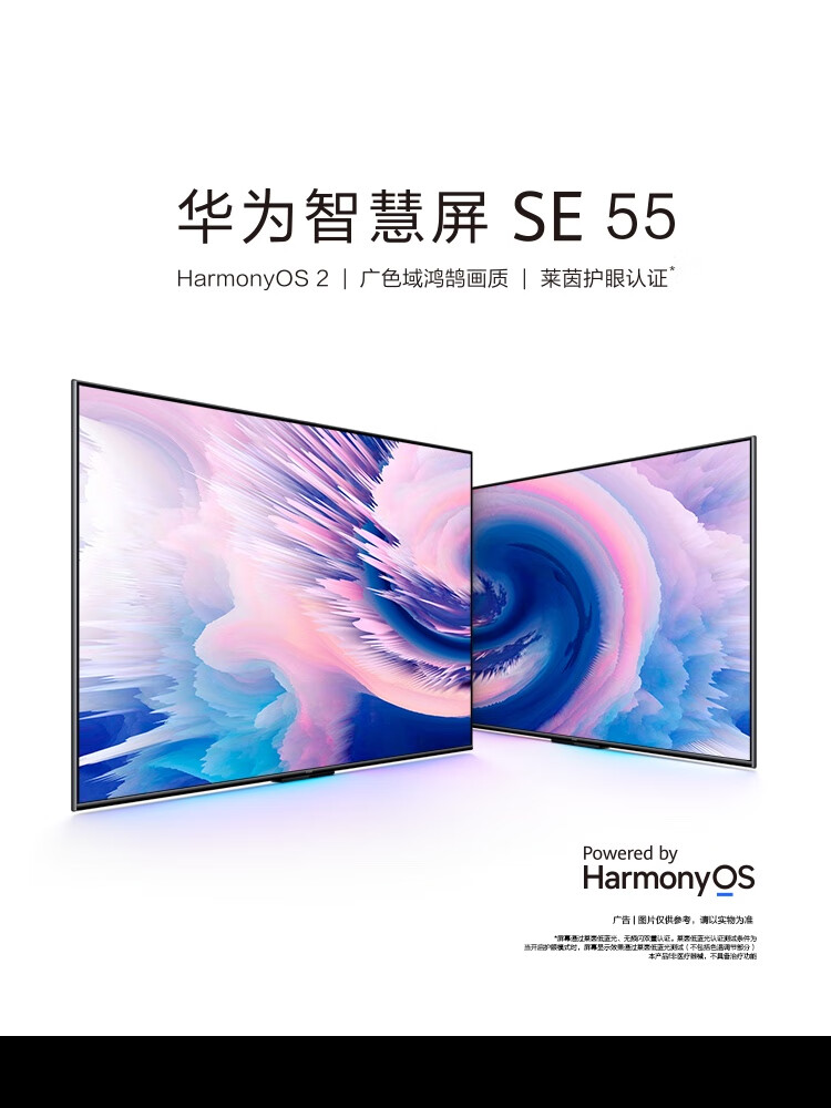 20日20点：HUAWEI 华为 HD55DESA 液晶电视 55寸 1699元包邮 买手党-买手聚集的地方