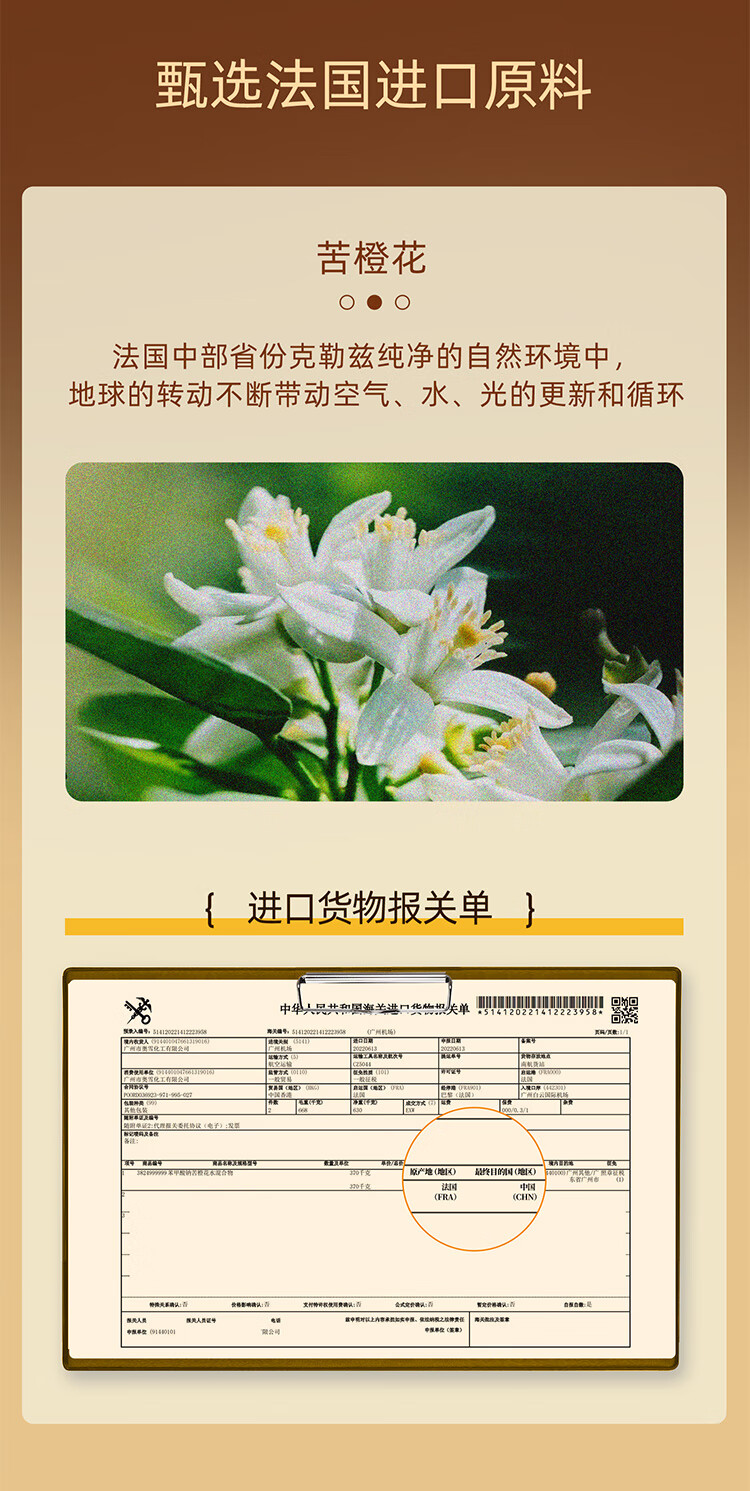 贝润福瑞达颐莲爽肤水橙澈净透水苦橙花玻尿酸补水保湿湿敷爽肤乳柔肤