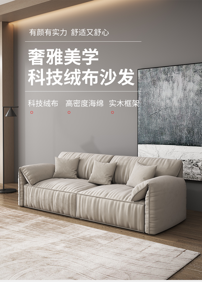 A家 现代简约科技布沙发意式极简小户型客厅家具轻奢网红款直排沙发DB2116 科技布沙发(普通款-缟茶白) 大三人位(约2.8米)