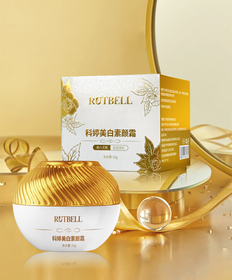 RUTBELL素颜霜女遮瑕淡化黑色素紧致抗皱提拉紧致保湿美白提亮祛斑霜 1盒【体验装】
