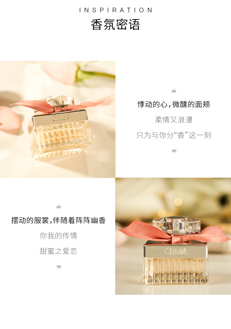 蔻依（Chloe）绯红低语女士淡香氛(ROSE)50ml 520礼物送女友母亲节礼物送妈妈