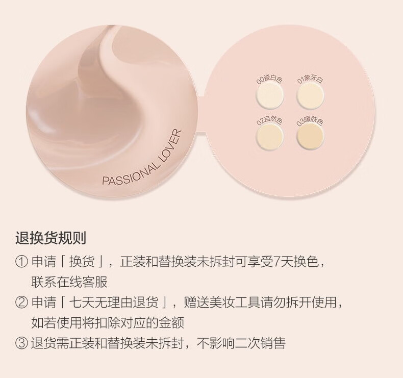 恋火（Passional Lover）/PL蹭不掉气垫01象牙白 油皮哑光持妆粉底液气垫正装+替换芯礼物
