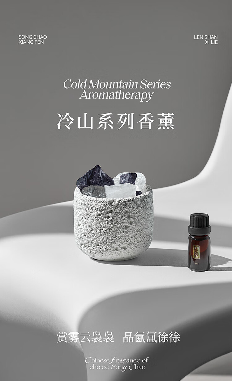 Ароматический диффузор Songchao Cold Mountain Moonlit Osmanthus, декоративный камень для ароматерапии, нишевый подарок для женщин на день рождения и Новый год