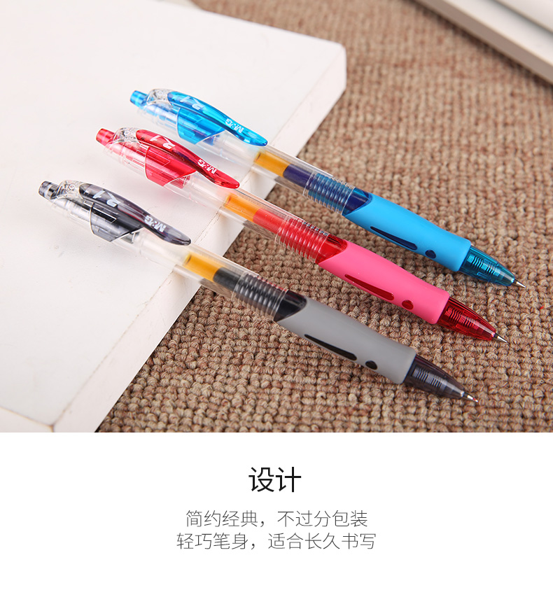 晨光(M&G)文具0.5mm多色中性笔按动子弹头签字笔办公水笔套装(7黑2蓝1红 