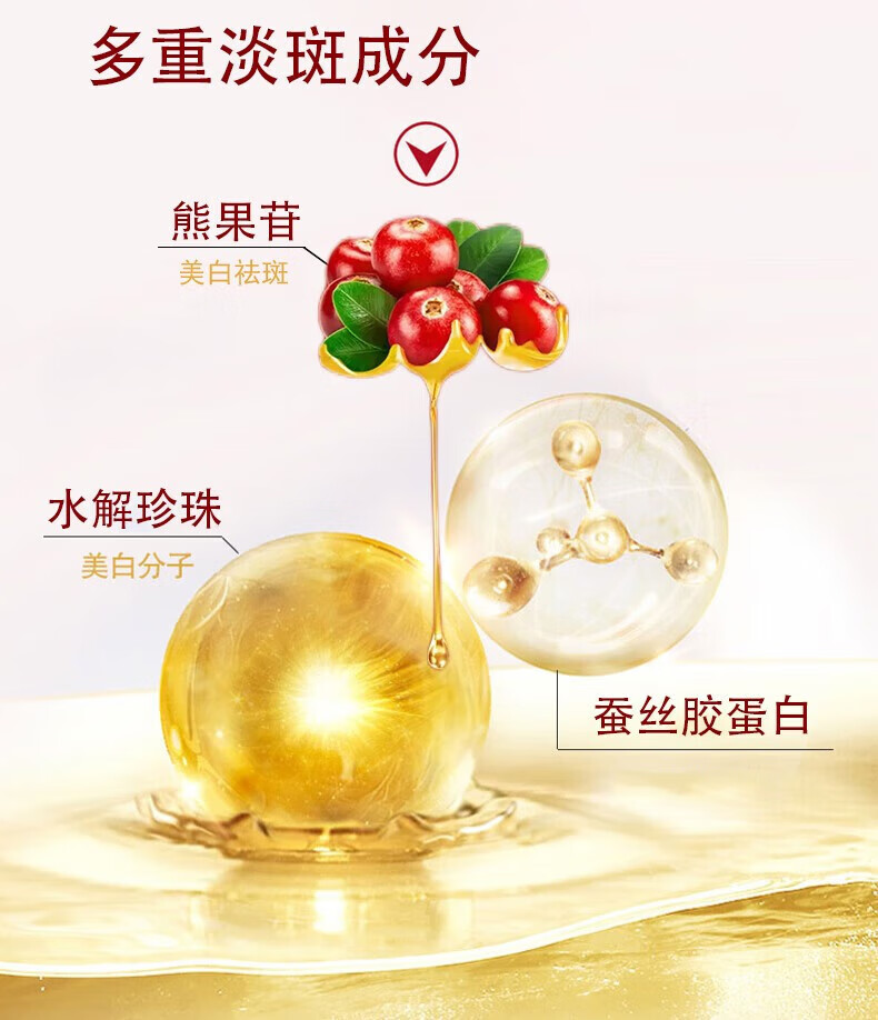 同仁堂美白祛斑霜淡化黑色素提亮肤色50g*3盒