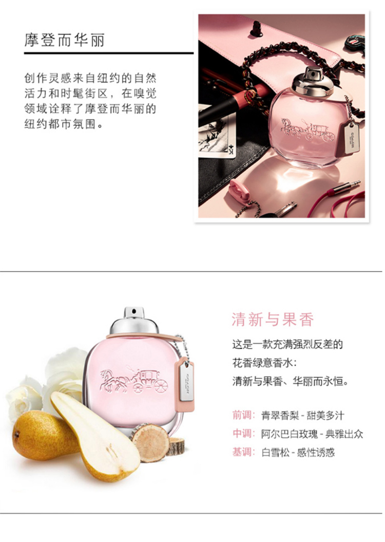 蔻驰（COACH）纽约女士淡香水 30ml 1号会员店