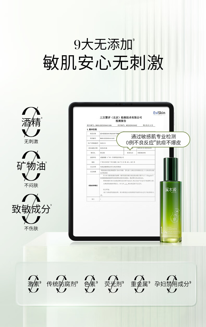 溪木源愈创木抗痘修护痘损舒缓泛红油痘专研源头抗痘维稳清爽乳液100ml