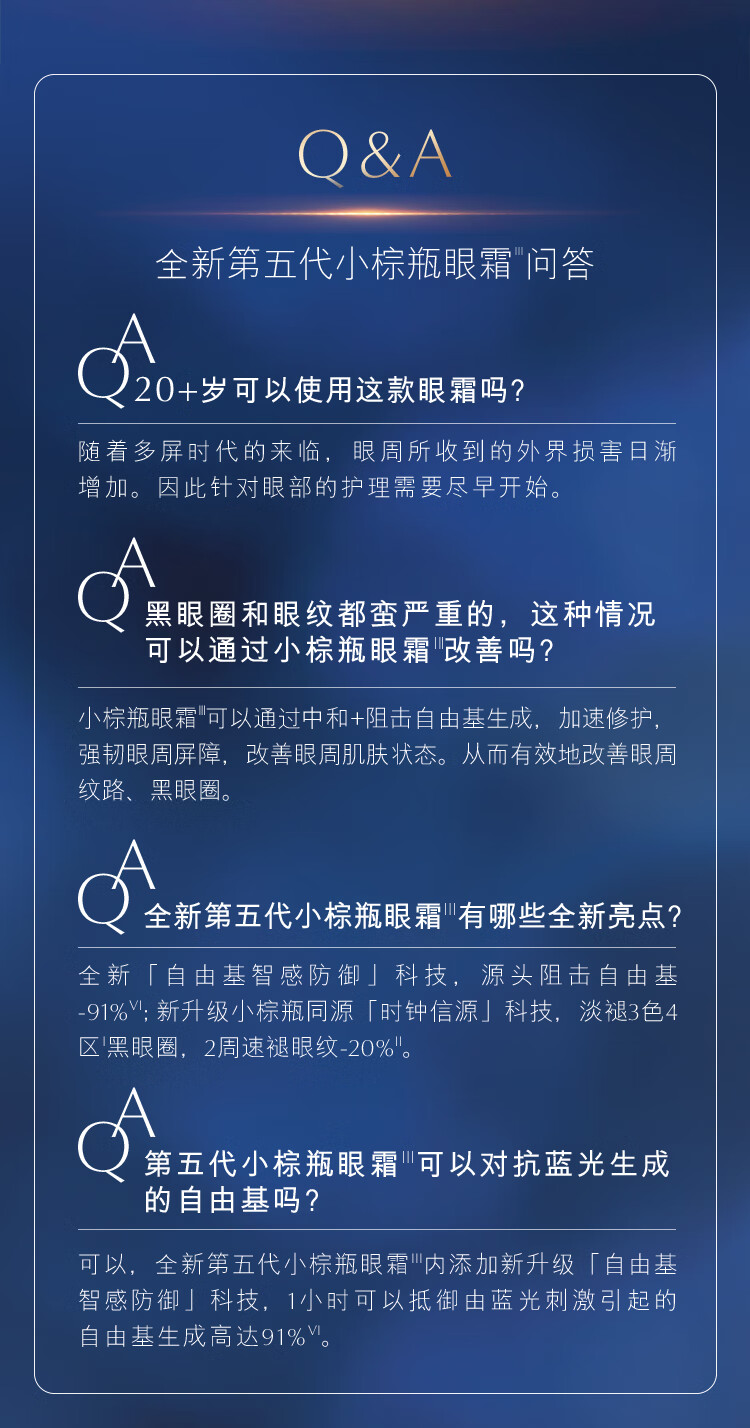 雅诗兰黛小棕瓶精华眼霜15ml护肤品化妆品礼盒淡化细纹女神节礼物送女友