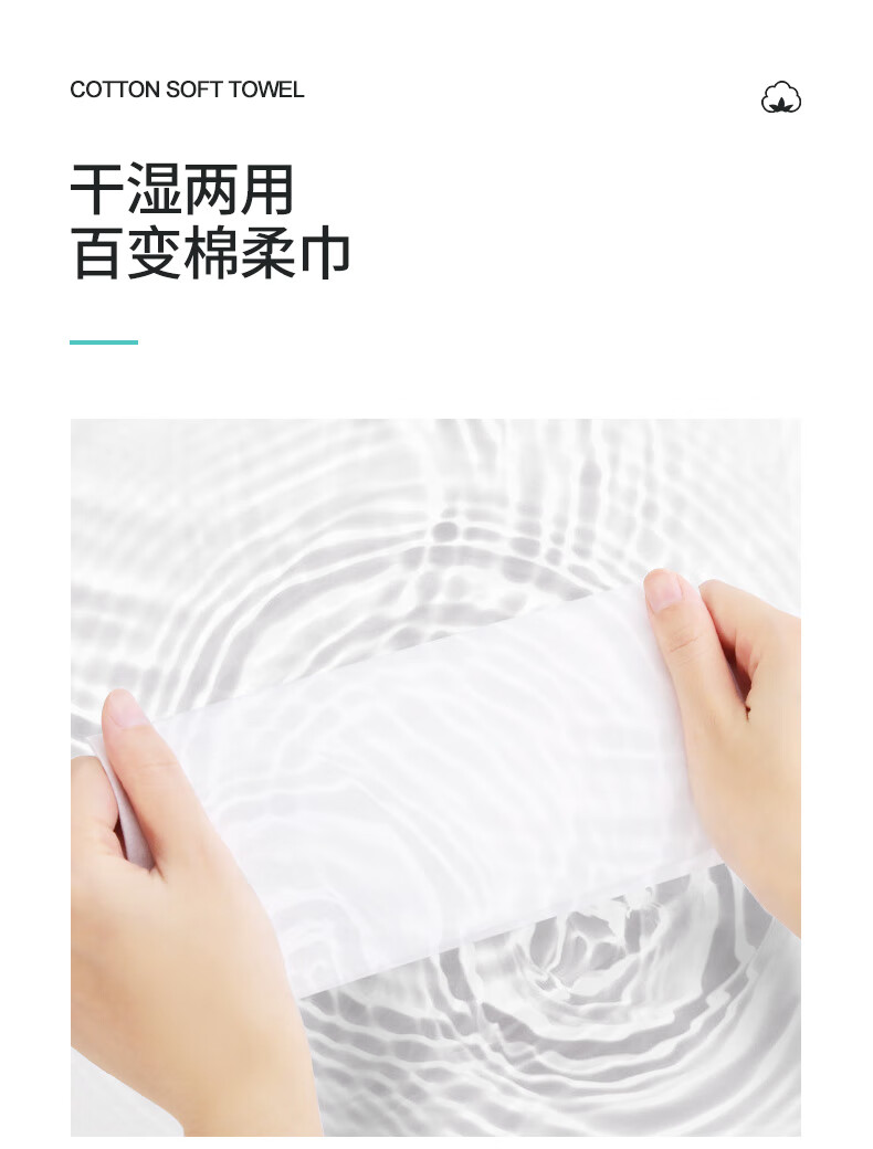 葆丽匙(BOLS) 洗脸巾一次性洁面巾卸妆巾化妆棉亲肤棉柔巾干湿两用擦脸巾100片