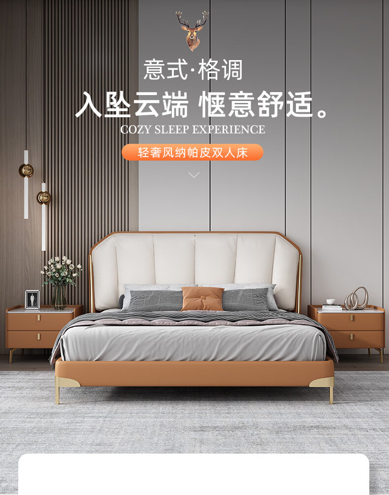 优卡吉 意式轻奢纳帕皮床现代极简高端主卧双人床网红软包婚床 LM-E277 1.5/1.8米框架结构