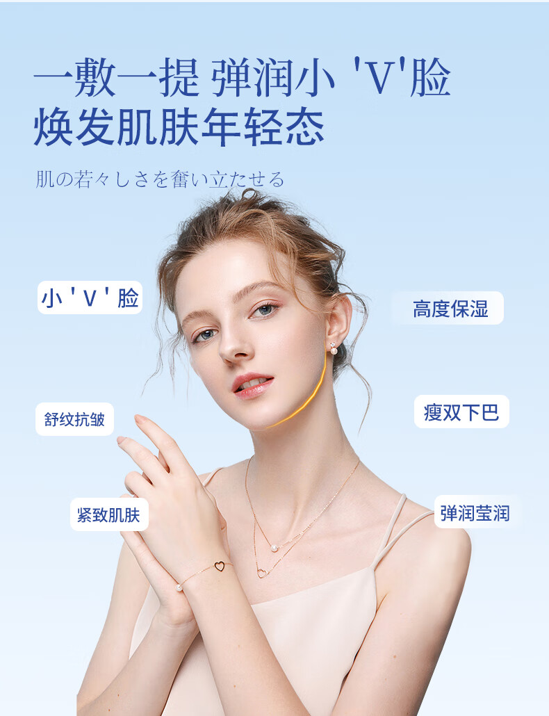 倩滋（QIANZI）塑颜紧致抗皱面膜15ml*5片/盒小v脸提拉紧致脸部绷带咬合双下巴