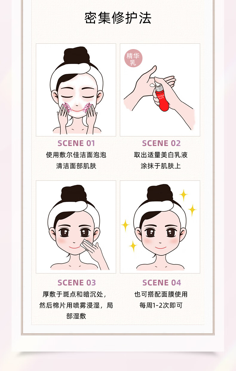 敷尔佳 烟酰胺美白修护精华乳30g 阻斑弹 美白提亮