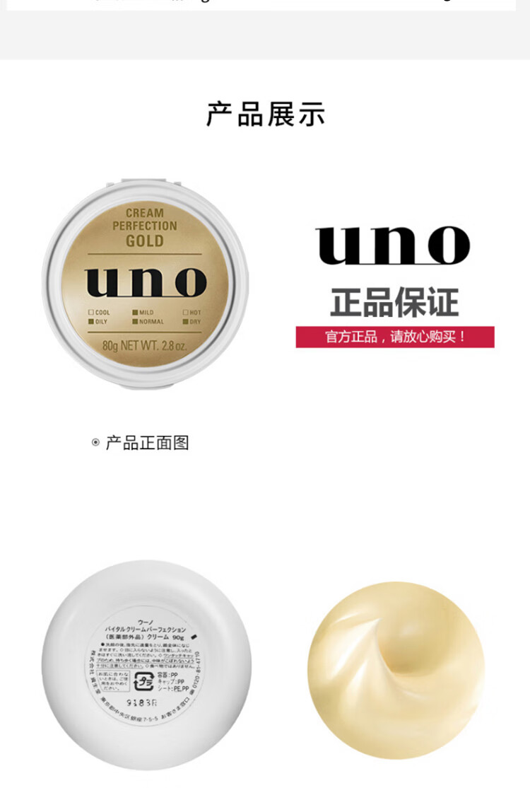 吾诺（UNO）多效焕活面霜90g 抗皱清爽控油滋养柔滑男士护肤专用