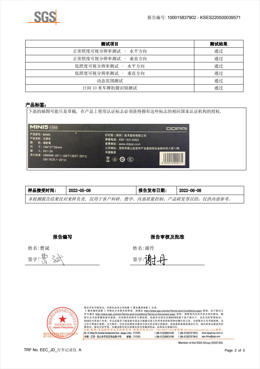 盯盯拍行车记录仪MINI5 4K超高清夜视 4G远程实时预览 64G内置存储