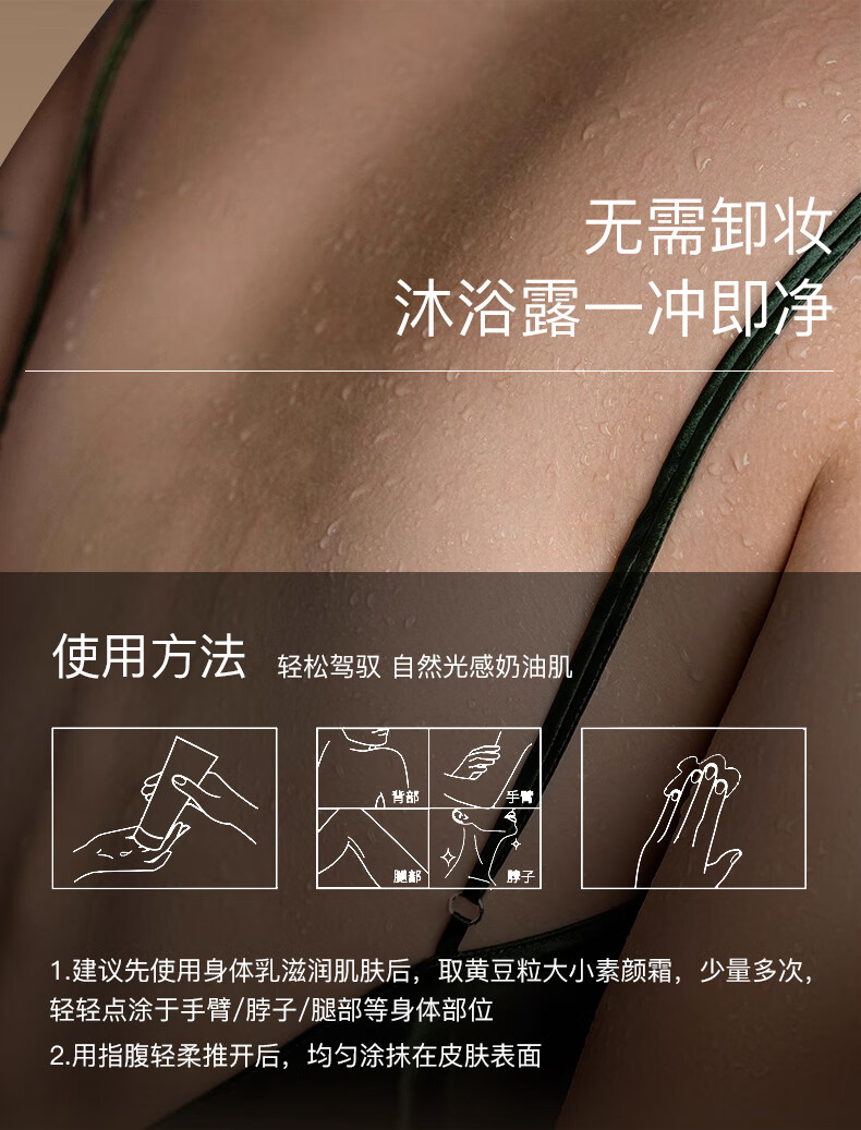 伊思（it‘s skin）身体素颜霜100ml 烟酰胺秘密解法纯净倍润霜焕亮保湿水润不粘腻