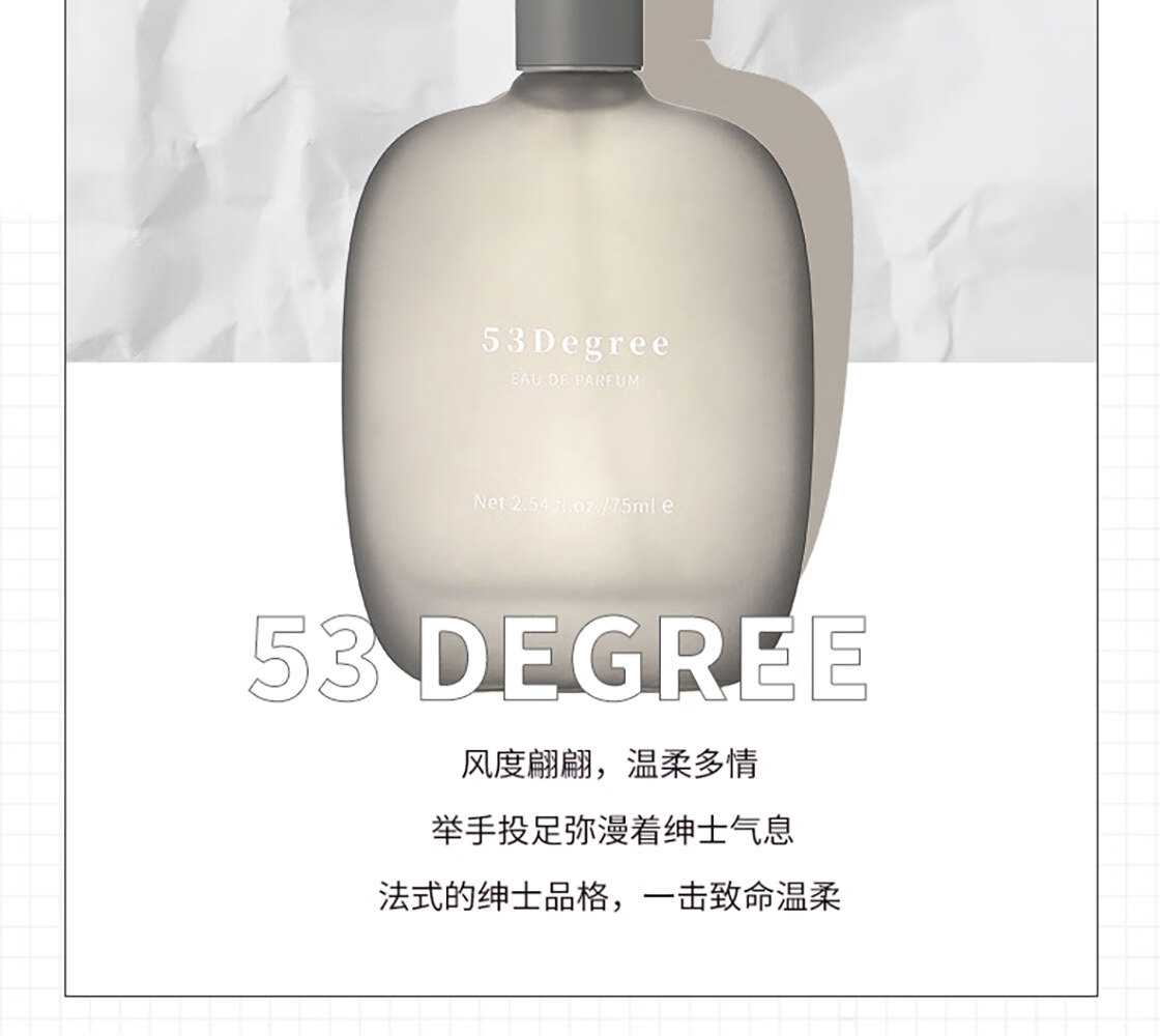 名创优品（MINISO）男朋友男士香水 淡香香氛男生香水持久留香礼物 75ml
