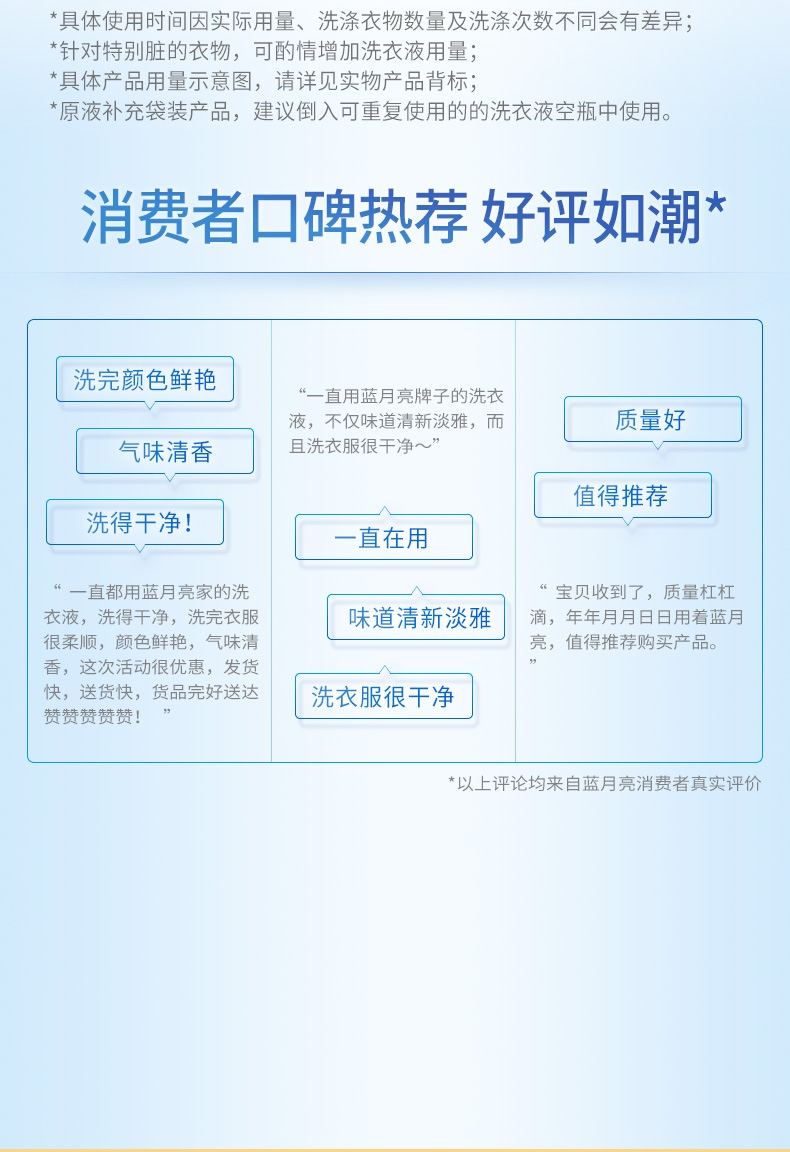 【特价版专享】蓝月亮洗衣液4斤套装 亮白款 薰衣草香 1kg*1瓶+500g*2袋