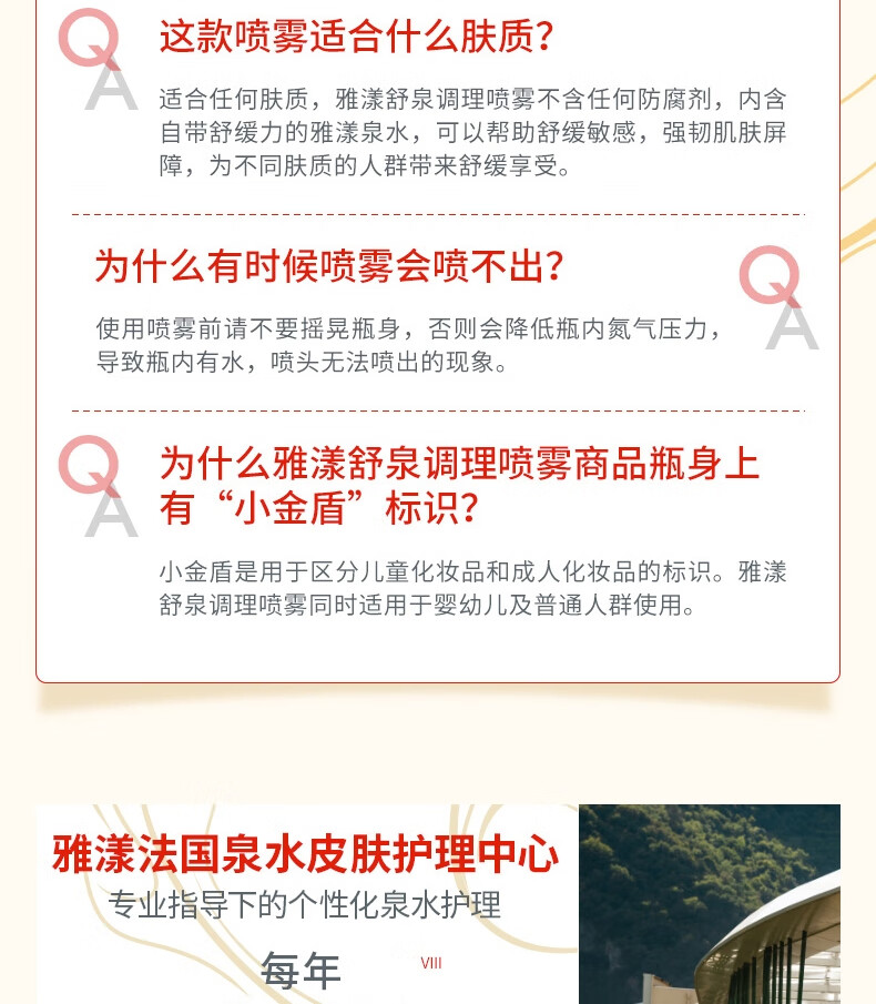 雅漾（Avene）舒泉喷雾300ML 定妆补水保湿修护敏肌爽肤水化妆护肤水女神节礼物