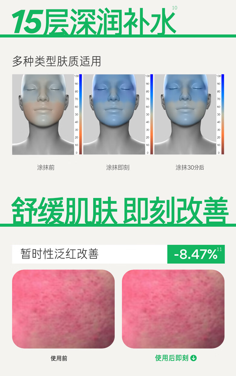 悦诗风吟（Innisfree）绿茶籽透明质酸肌底水嫩小绿瓶（第五代）敏感肌补水小鱼海棠