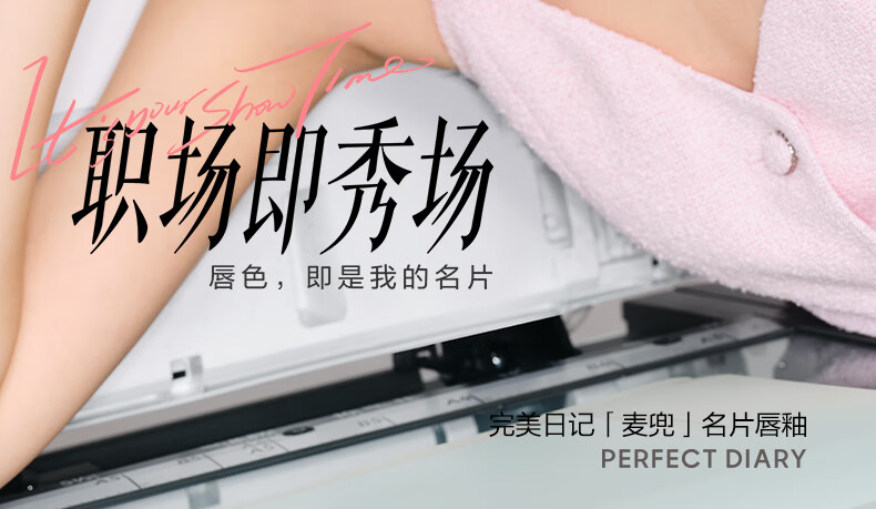 完美日记麦兜联名薄透雾感名片唇釉028好杏运温柔素颜口红显白送女友 4g