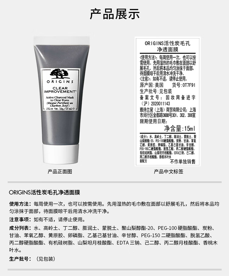 悦木之源（Origins）会员试用 星品体验礼（回购基金+活性炭面膜15ml）