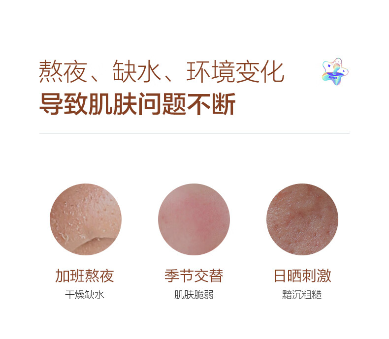 小迷糊保湿睡眠面膜220g（补水保湿夜间免洗 男女士护肤品）